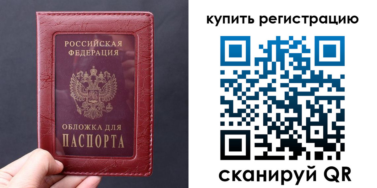 временная регистрация надежно в Гвардейске