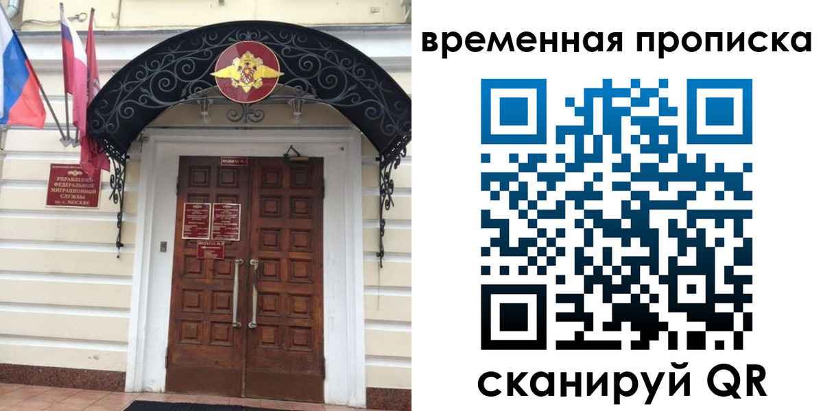 прописка иностранных граждан в Гвардейске