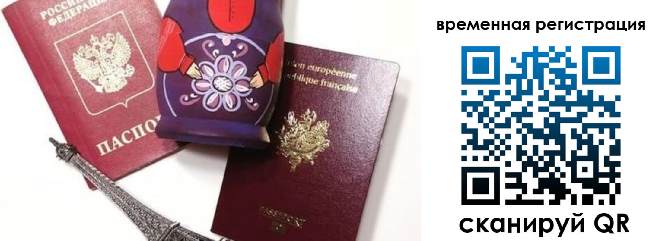 временная регистрация собственник в Гвардейске