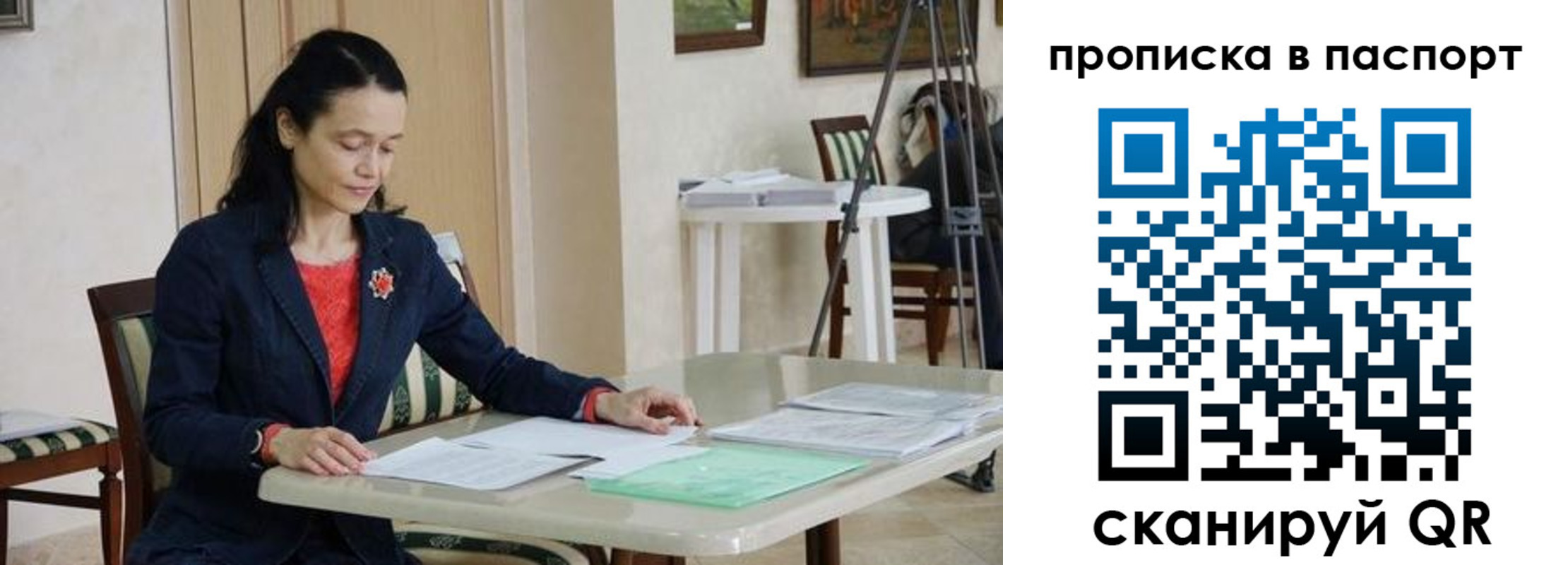 временная регистрация в квартире в Гвардейске