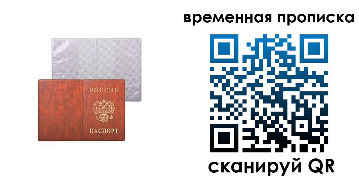 прописка от собственника в Гвардейске