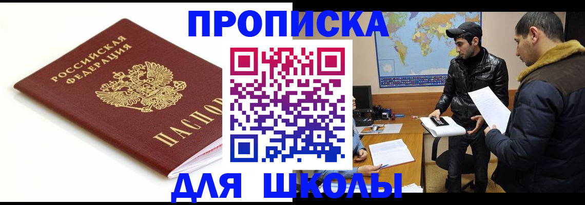 временная регистрация госуслуги в Гвардейске