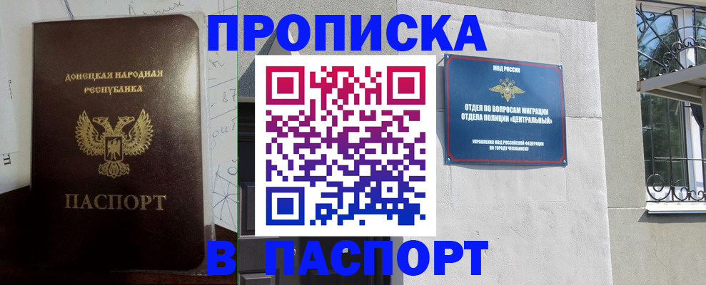 регистрация в Гвардейске