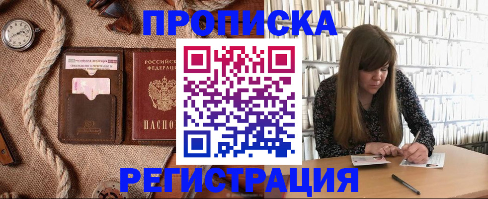 временная регистрация собственник в Гвардейске