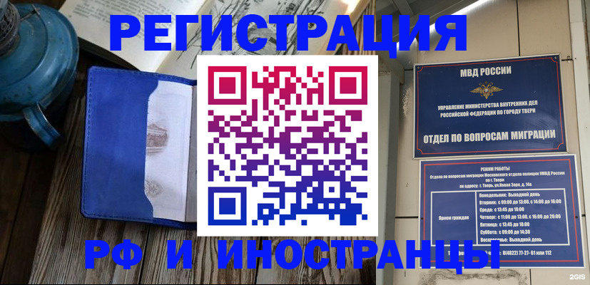 прописка для военкомата в Гвардейске