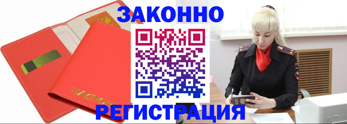 прописка для военкомата в Гвардейске