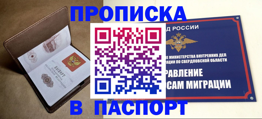 где прописаться в Гвардейске