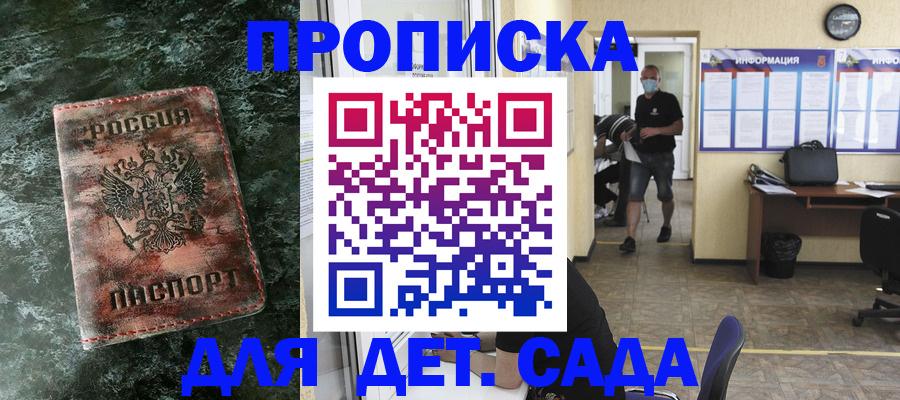 временная регистрация законно в Гвардейске